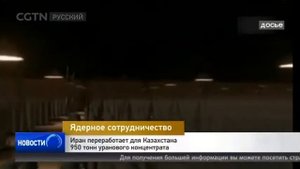 Иран договорился с Россией о совместном производстве топлива для АЭС