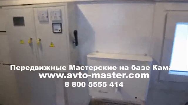 передвижная мастерская 47953 Иркутск
