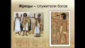 Жрецы древнего Египта.mp4