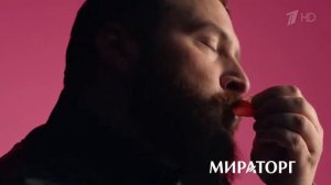 РЕКЛАМА | МИРАТОРГ - "БЕКОНЬ"