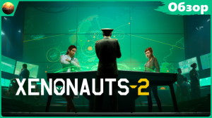 Xenonauts 2 - Занятный последователь традиций X-COM (обзор)