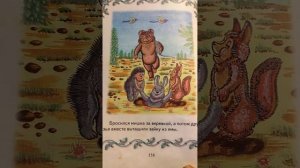 ЛЕСНЫЕ ДРУЗЬЯ