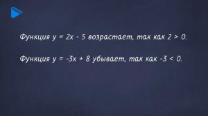 9 класс - Алгебра - Свойства функции. Возрастание, убывание, нули, промежутки знакопостоянства