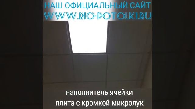 Подвесной потолок армстронг. Плита sonar микролук. смотреть онлайн