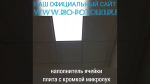 Подвесной потолок армстронг. Плита sonar микролук.