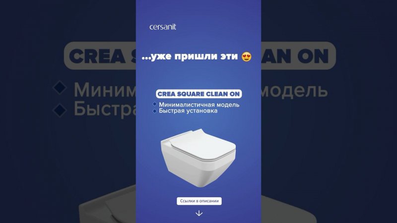 Унитазы в трендеХит-парад моделей внутри #унитаз #сантехника