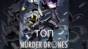 Дроны убийцы топ