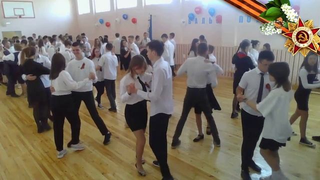 Акция "Вальс Победы" 2023 год