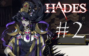 СЕМЕЙНАЯ ТАЙНА - Hades#2 (XBOX ONE X, PC)
