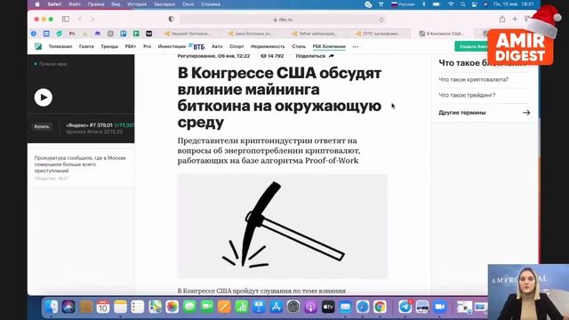 Аналитика рынка криптовалют | Новости 10.01.2022 | Amir Capital смотреть онлайн