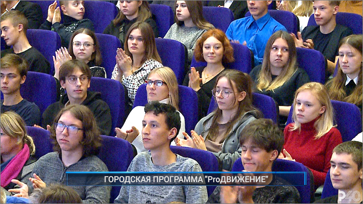 Рыбинск-40. ГОРОДСКАЯ ПРОГРАММА "ProДВИЖЕНИЕ"