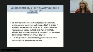 Итоги ЕГЭ по иностранному языку в 2017/2018 году. Методика подготовки обучающихся к ЕГЭ