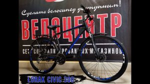 Обзор велосипеда Lorak Civic 300