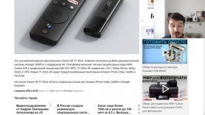 ТВ-приставка Xiaomi TV Stick 4K с Android TV 11 уже продаётся за 4 771 руб.