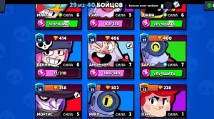 Код для добавления в друзья в Brawl Stars