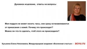 Почему останавливаются часы на руке?