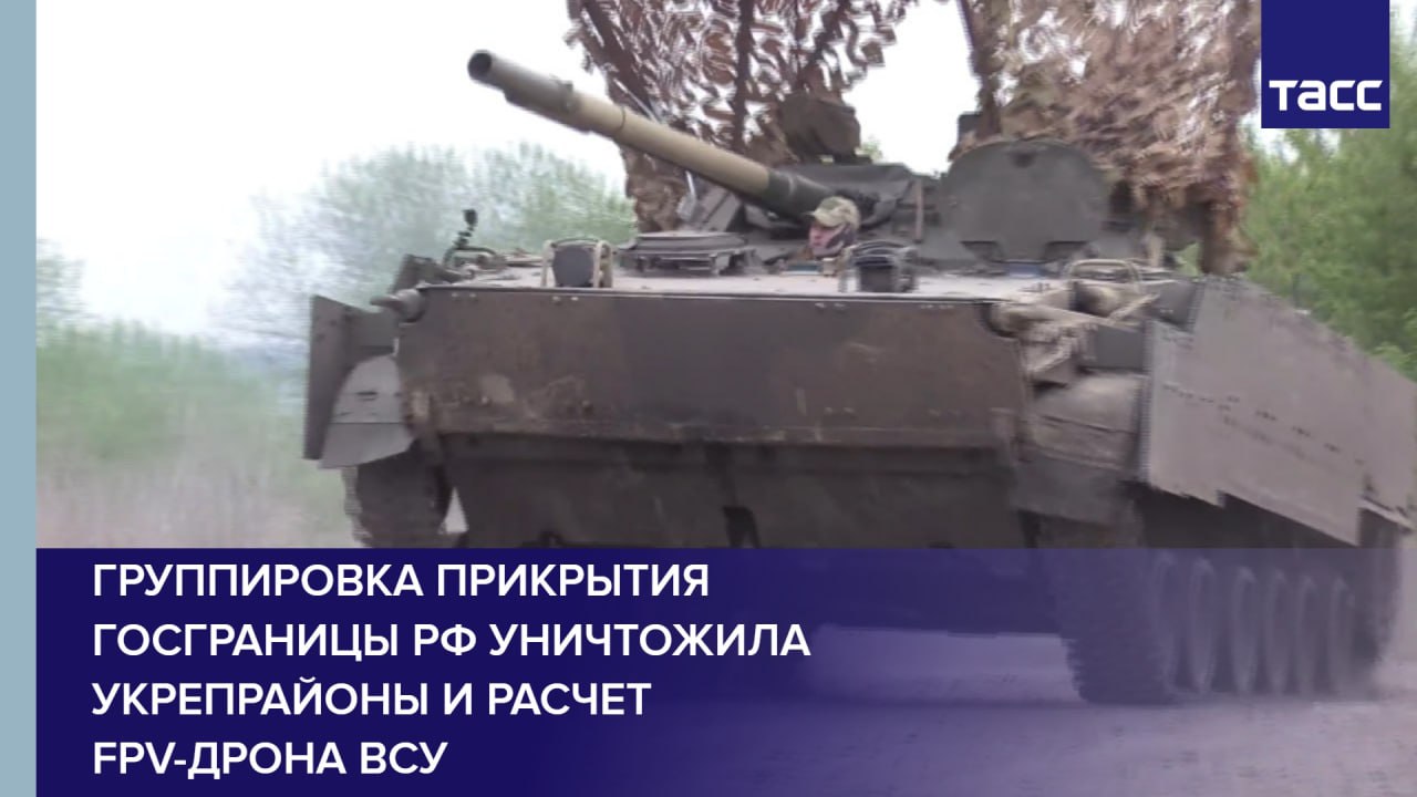 Группировка прикрытия госграницы РФ уничтожила укрепрайоны и расчет FPV-дрона ВСУ