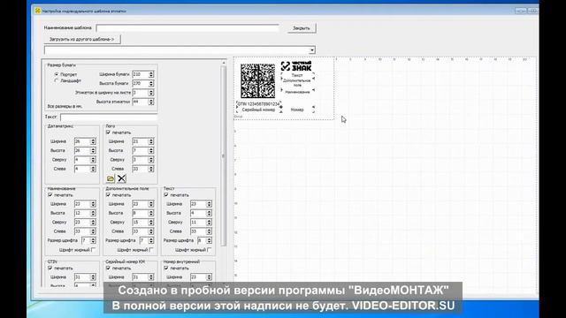 Маркировка товаров (видеоурок)