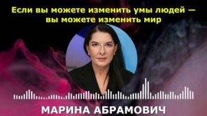 Перформансы Марины Абрамович, которые ПОТРЯСЛИ МИР