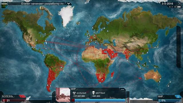 PLAGUE INC EVOLVED #12 БИО-ОРУЖИЕ смотреть онлайн
