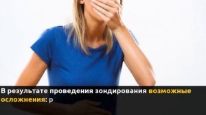 Дуоденальное зондирование