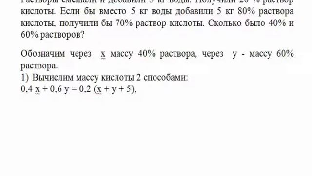 №5 Задача о растворах и смесях.11 задание на ЕГЭ по математике. смотреть онлайн