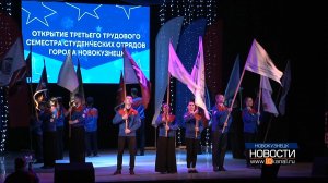 Студенты Новокузнецка начинают трудовой семестр