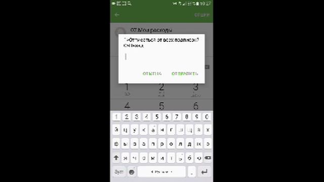 Как отписаться от всех подписок сразу?