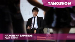 Чахонгир Зарипов - Адот шавам | Jahongir Zaripov - Adot Shavam (2014)