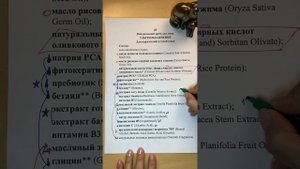 Jurassic Spa крем-концентрат "Ультраувлажнение" - разбор состава