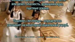 К чему снится Падение сонник, толкование сна