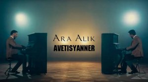 Ara Alik Avetisyanner - Axper unem __ Ара Алик Аветисяннер - Ахпер унем