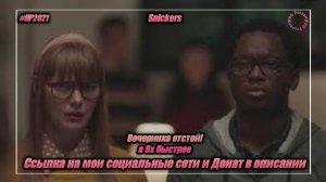 Snickers — «Вечеринка отстой!» в 8х быстрее | PRO Рекламу