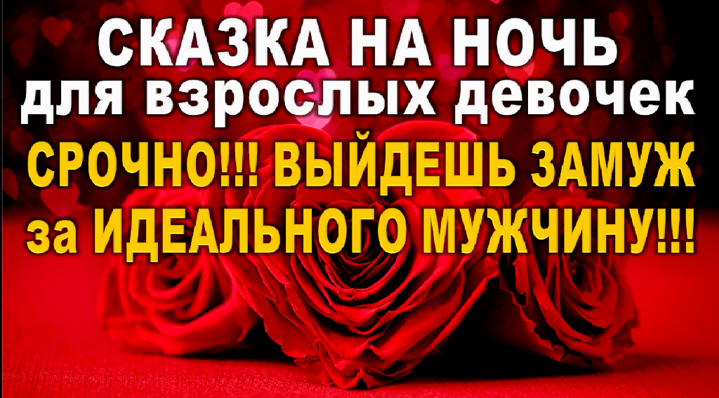 План идеального финала сказки для злодейки 53 глава вк