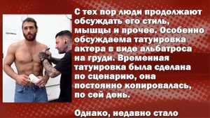Вы видели татуировку Джана Ямана?