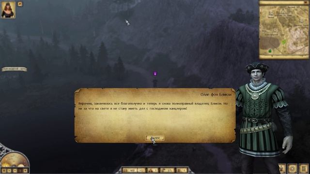 Легенды Эйзенвальда. Глава третья. Собачий нос #4 смотреть онлайн