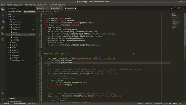 Валидация Полей в Django | Django Validators