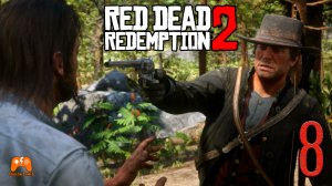 Стрелки ► Red Dead Redemption 2 #8