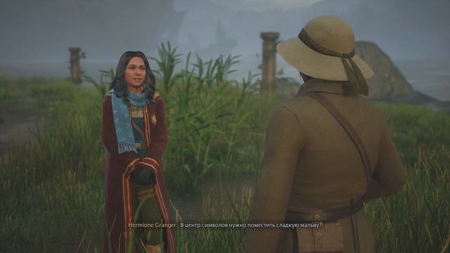 HOGWARTS LEGACY - ПОМОЧЬ НЕЗНАКОМКЕ ИСПЫТАНИЕ МЕРЛИНА