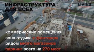 Апарт-отель VALO: отзыв Тайного покупателя. Застройщик «Лемминкяйнен». Новостройки Санкт-Петербурга
