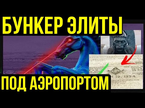 ✅ Подземный бункер