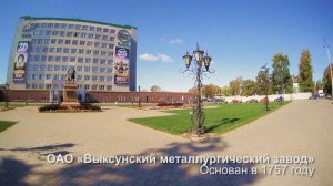 Видеоткрытка о Выксе