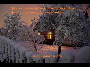 Каркасник, плёнки, вата, дерево. Ответ комментатору ....