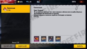 Неожиданный подарок от фф #фрифаер #фф