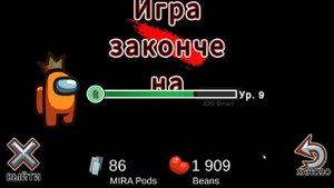 Меня чуть не убили в Among us 2 часть!