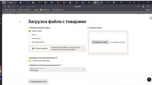 Интеграция магазина на parts-soft.ru с маркетплейсом Яндекс Маркет