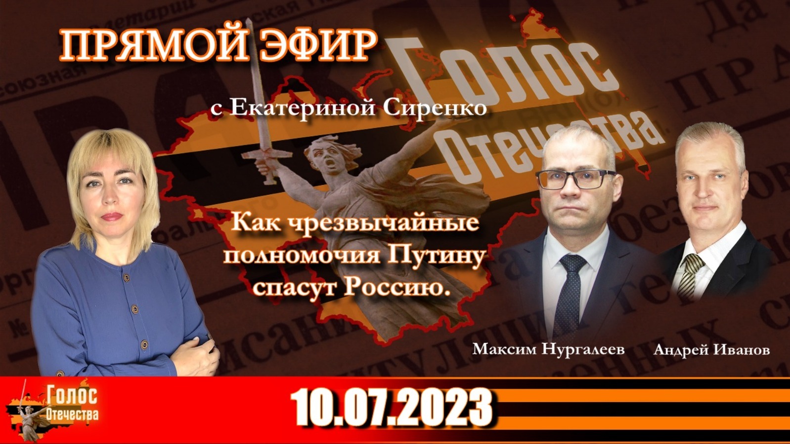 Как чрезвычайные полномочия Путину спасут Россию
