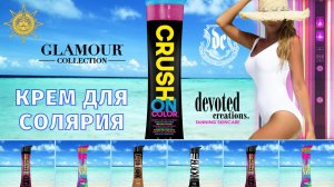 Crush On Color™ | Glamour | DevotedCreations.RU | Aroga.RU