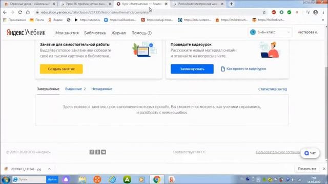 Школьный портал