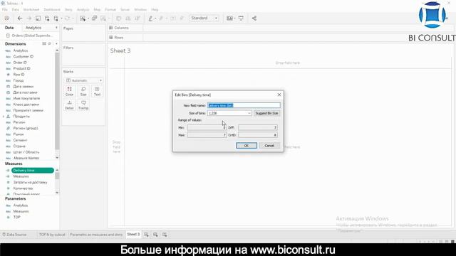 Курс Tableau. Занятие 4. Использование параметров в Tableau